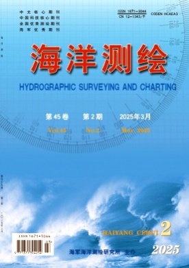 海洋测绘杂志